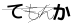 CAPTCHA