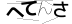 CAPTCHA