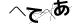 CAPTCHA