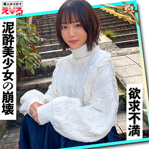 泥●@あかいちゃん（ERK-090）