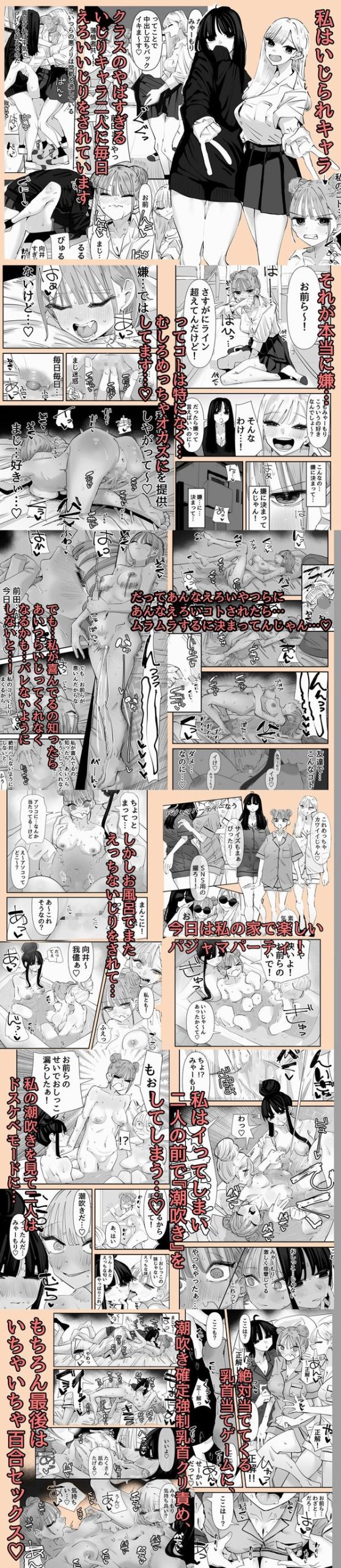 いじられキャラはもっとえっちないじりを期待しているの無料サンプル画像