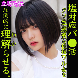 素人ムクムク-塩PP-のSMJP-060：ゆみ