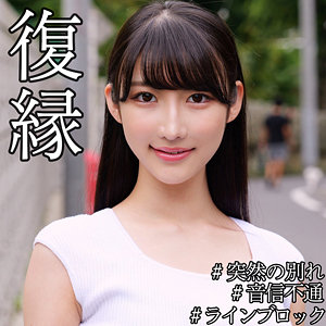 素人ムクムク-X-のSMJX-112：みほ