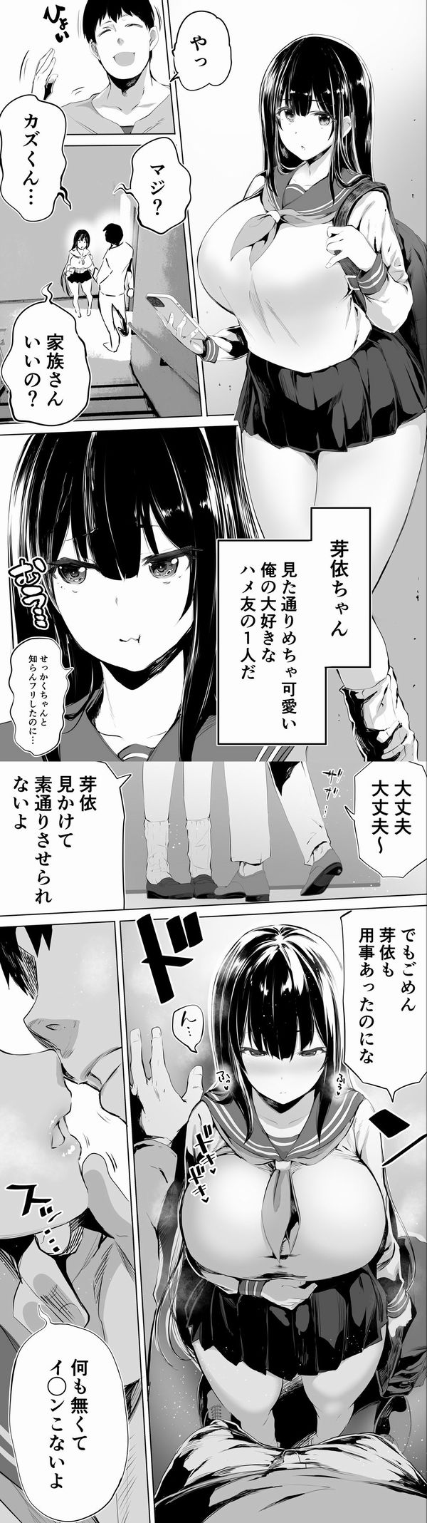 地元のハメ友。「女子校生M」の無料サンプル画像