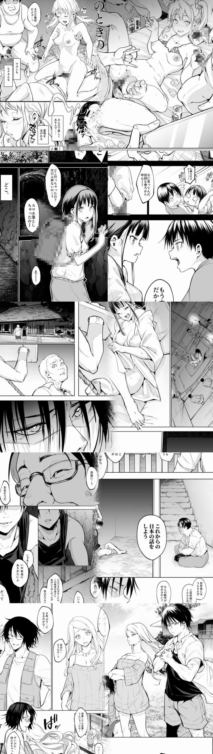 オハラミサマ  三鼎の無料サンプル画像