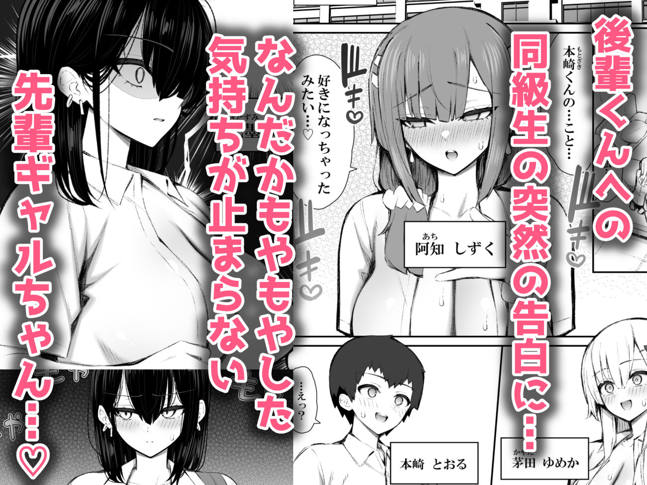 家出ギャルな先輩は簡単にヤらせてくれる5の無料サンプル画像