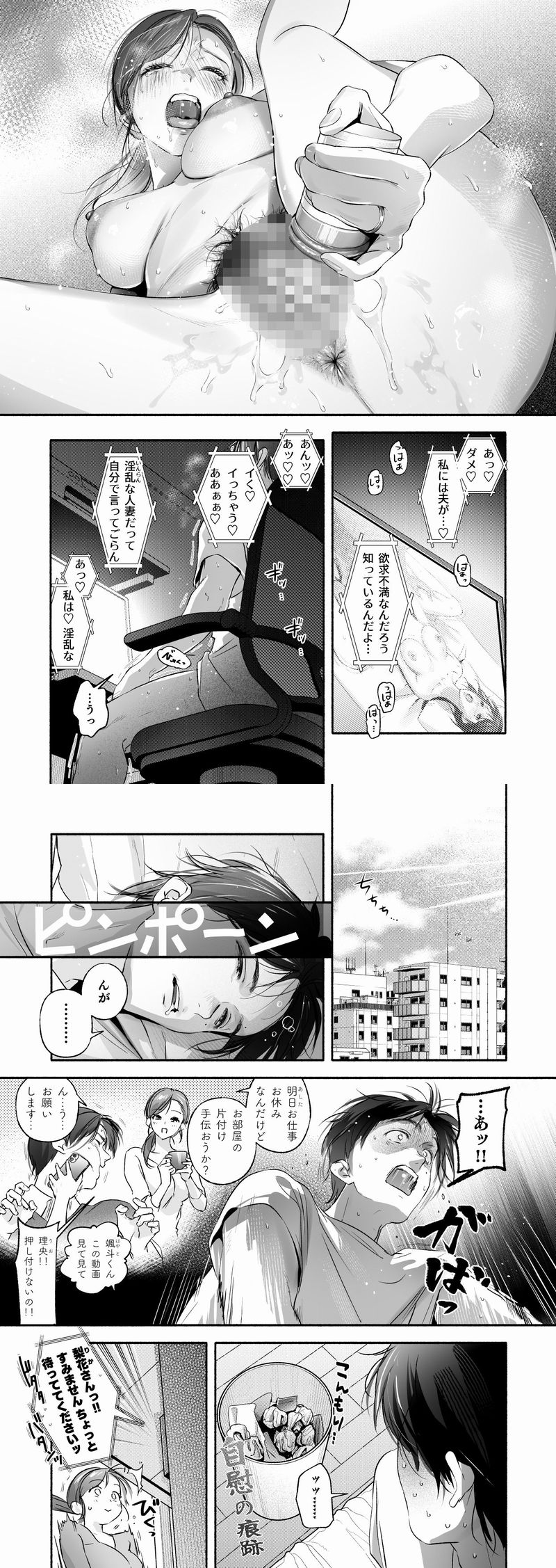 Trop 1 〜オナバレ人妻の産後処女をいただきます〜の無料サンプル画像