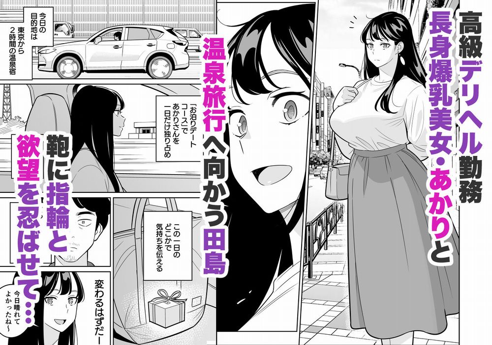 【朗報】激安風俗で大当たり引いた 最終章の無料サンプル画像