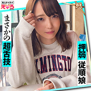 素人ホイホイのERK-025：ののちゃん