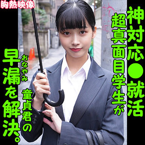 ORECO-288：HANA(俺の素人-Z-ORECO)