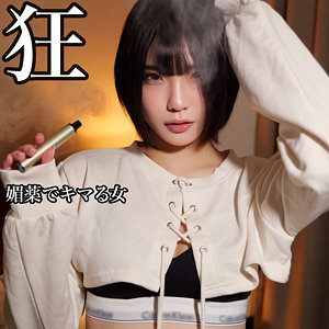 SMJK-103：HIMARI(素人ムクムク-クスリ-)