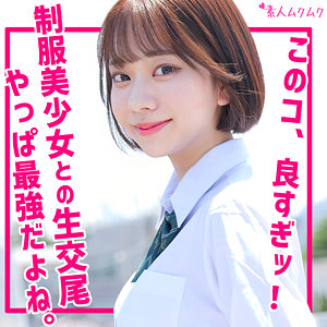 素人ムクムクのSMUK-210：いと