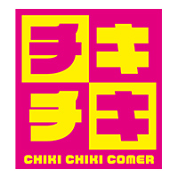 チキチキカマーの半中半外シーンがある作品まとめ