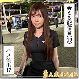 HOI-390：星音のAV女優は誰？名前は？