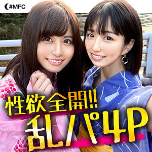 MFC-193：すみれ＆ななせのAV女優は誰？名前は？