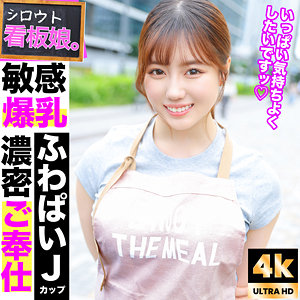 PAI-155：みかんのAV女優は誰？名前は？