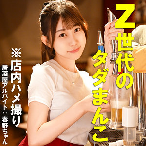 PAI-172：FちゃんのAV女優は誰？名前は？