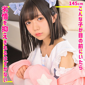 SMUC-163:ゆなちゃんのAV女優は誰?名前は?