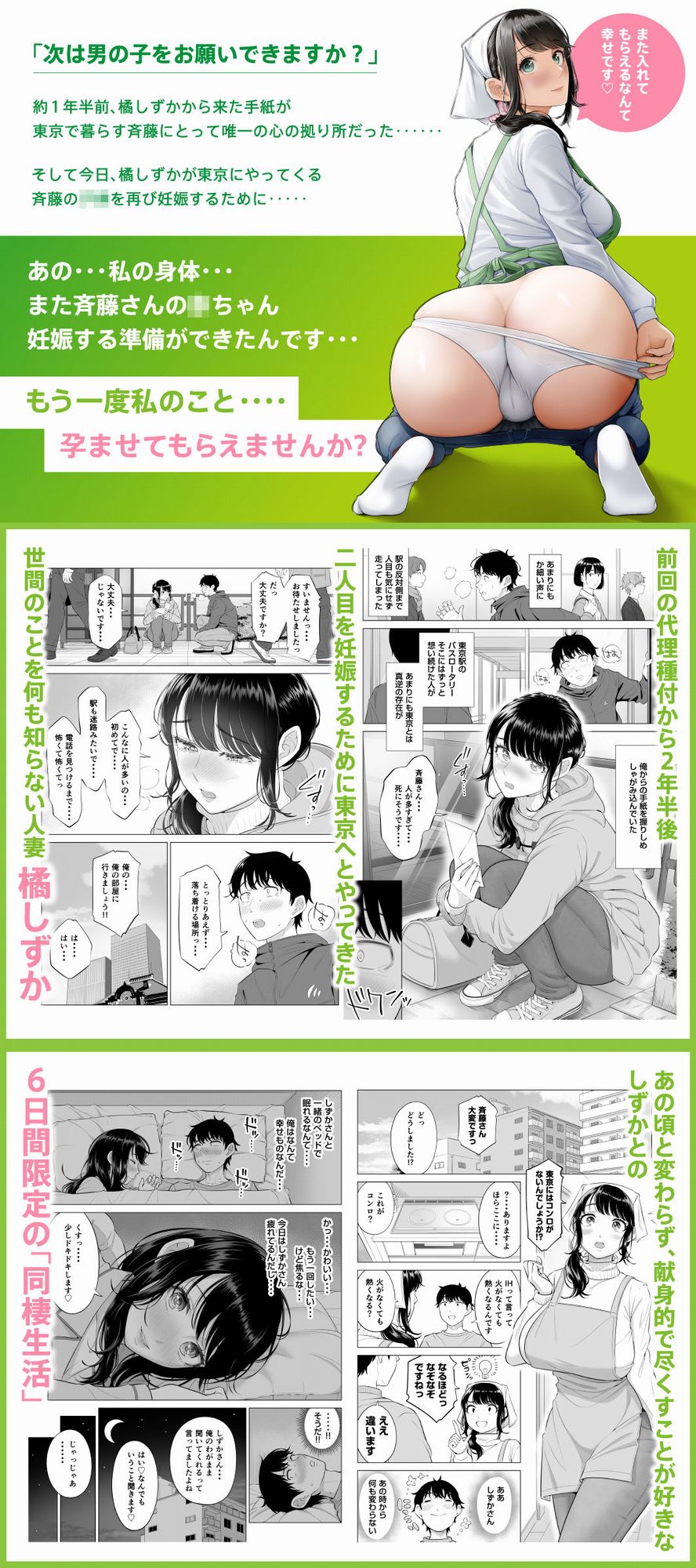 俺が代理種付することになった人妻橘しずかさんはなんにも知らない！！その2の無料サンプル画像