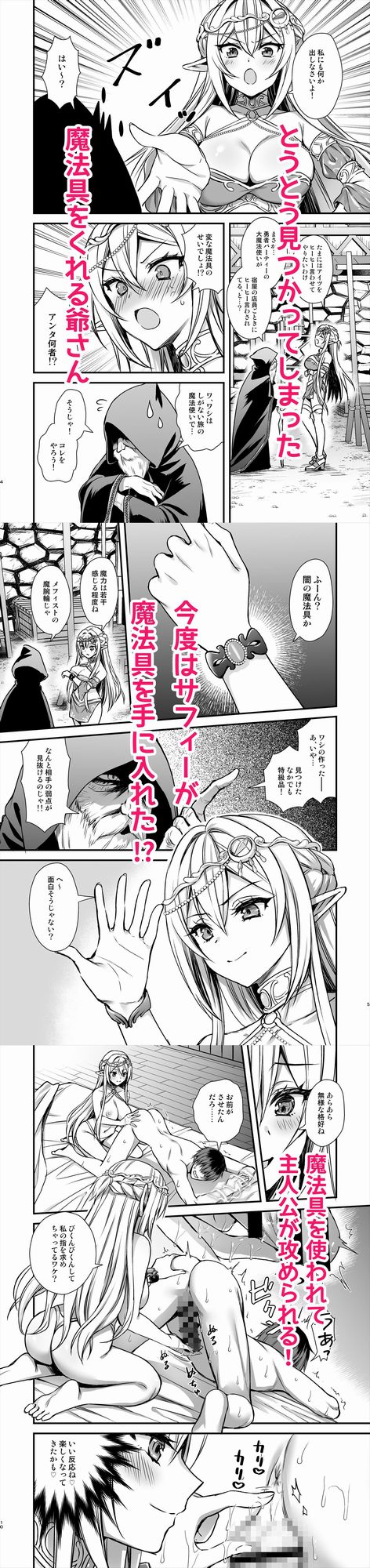 異世界エルフ発情の魔眼9〜魔腕輪ごほうし編〜の無料サンプル画像