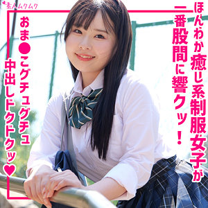 SMUK-297：ももな(素人ムクムク)