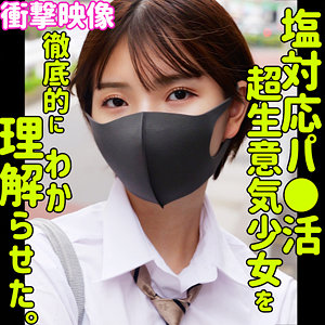 SMUS-061：ユウカのAV女優は誰？名前は？