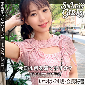 GRSP-027：いつはのAV女優は誰？名前は？