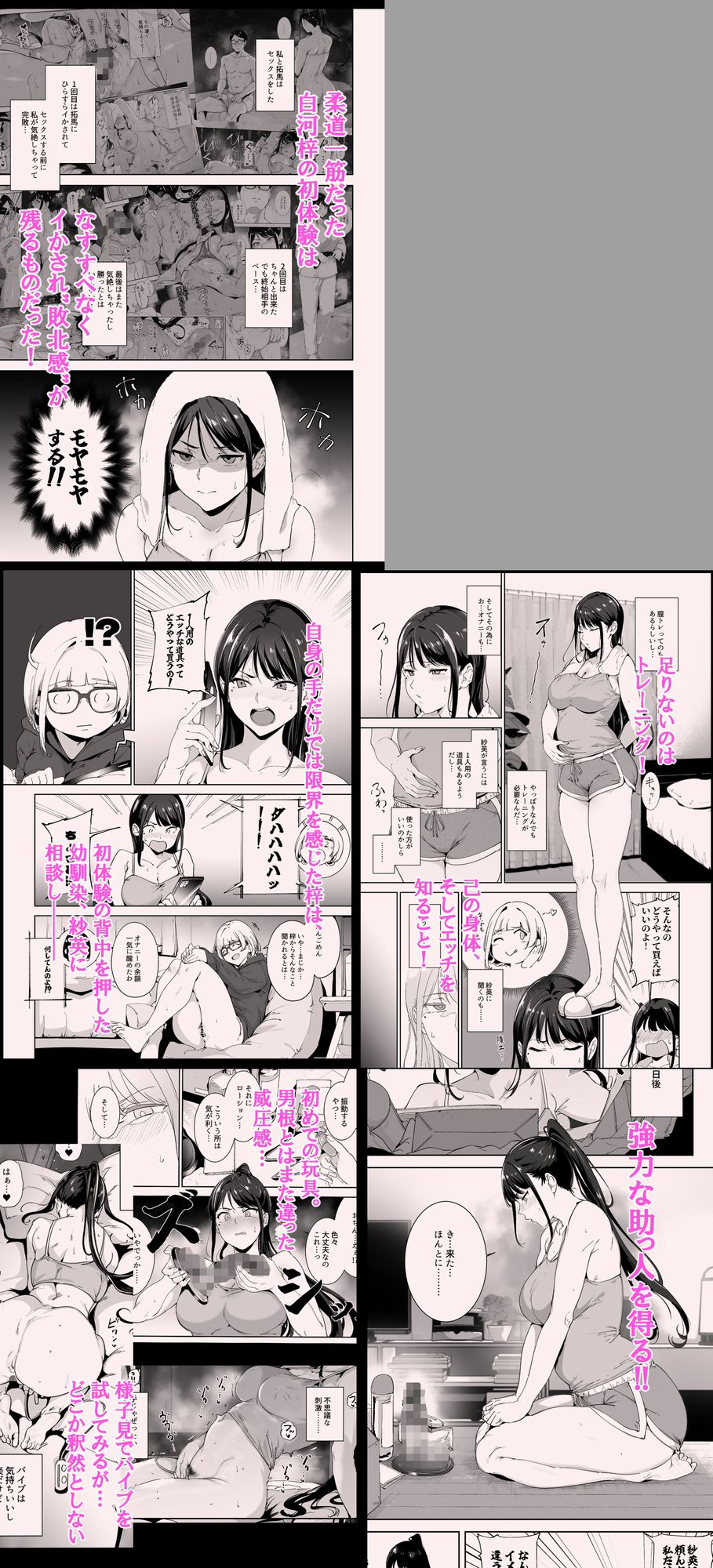 真面目なキミにハマるカラダ‐梓の夜‐(d_717330)を無料立ち読み