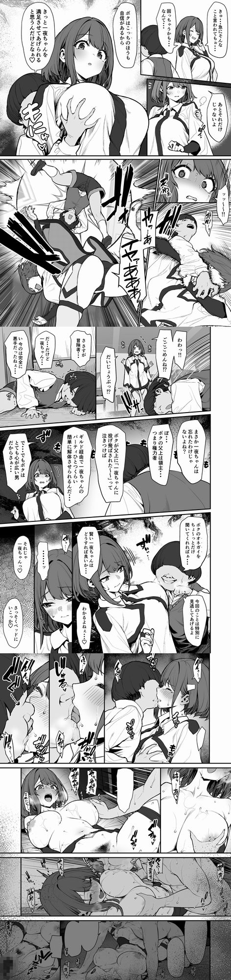 一夜ちゃんの受難4(d_720445)を無料立ち読み