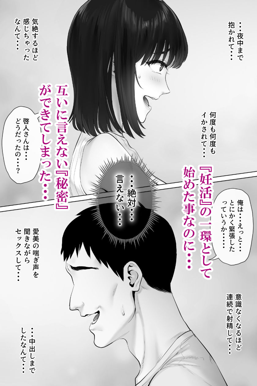 レべチなスワッピング3(d_607638)を無料立ち読み