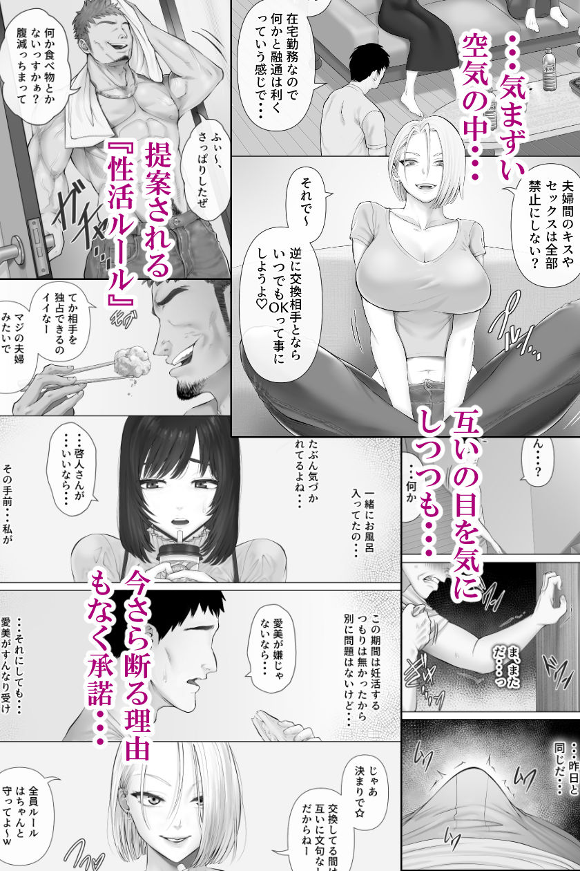 レべチなスワッピング3(d_607638)を無料立ち読み