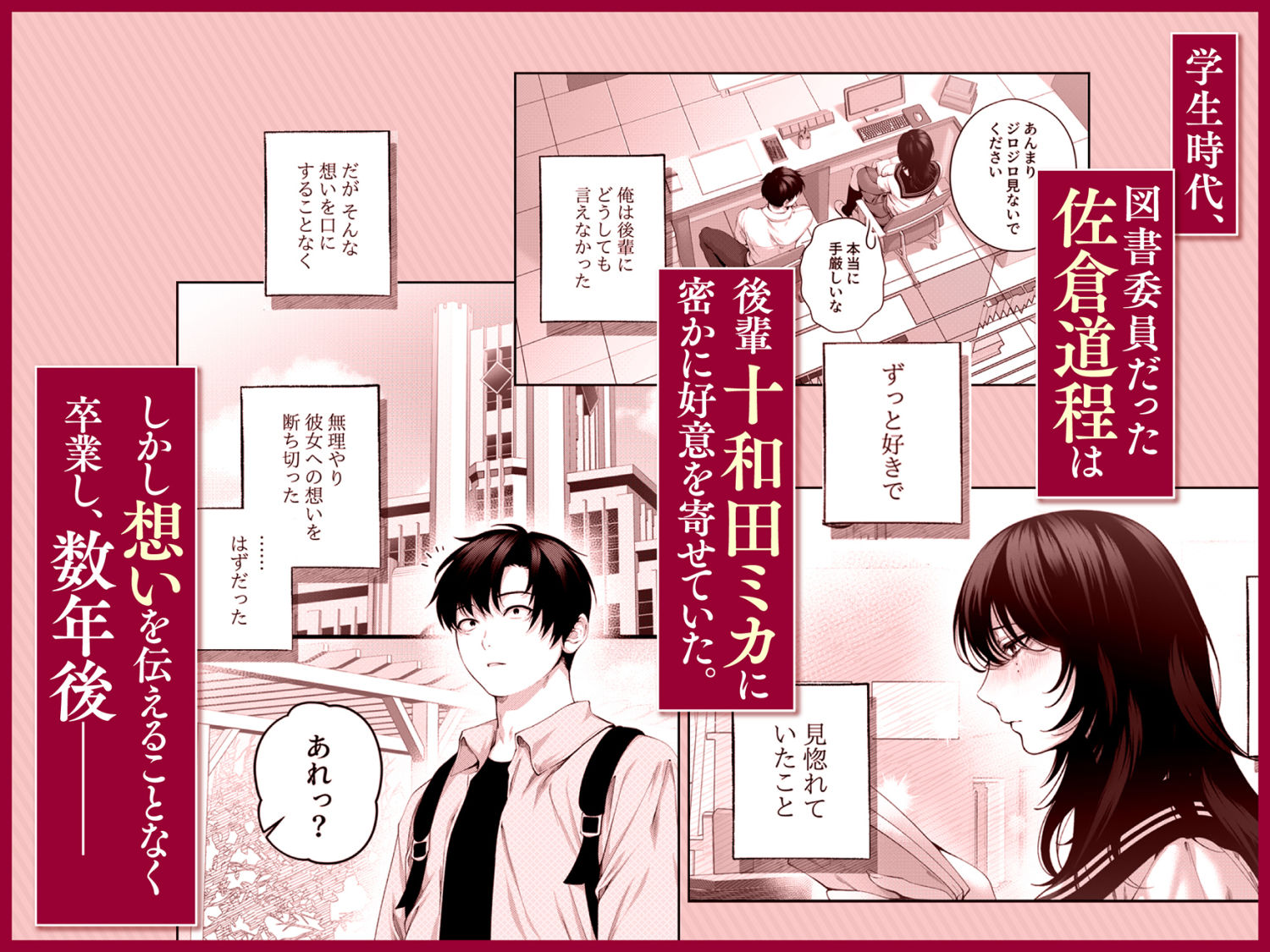 （自称）ヤリマンのナマイキ後輩と付き合うまでの話。(d_641324)を無料立ち読み