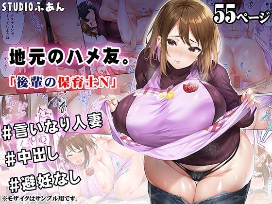 地元のハメ友 後輩の保育士N(d_309097)