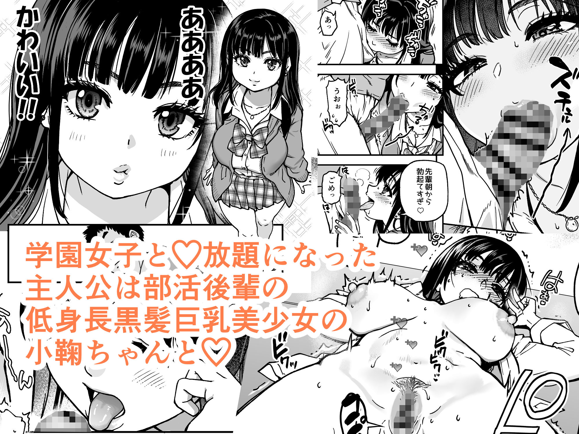 本校の全女子生徒の上の口と下の口は仲良し放題だって知ってるのは俺だけ？！その2(d_753975)を無料立ち読み