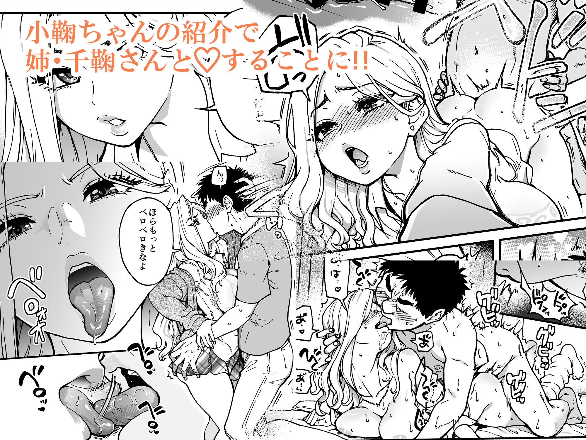 本校の全女子生徒の上の口と下の口は仲良し放題だって知ってるのは俺だけ？！その2(d_753975)を無料立ち読み