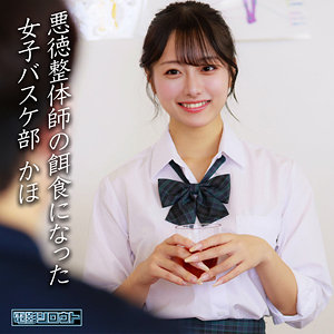DEAS-049:かほのAV女優は誰?名前は?