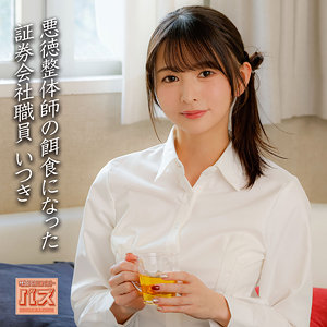 DEBZ-029：いつきのAV女優は誰？名前は？