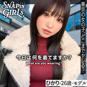 GRSP-036：ひかりのAV女優は誰？名前は？