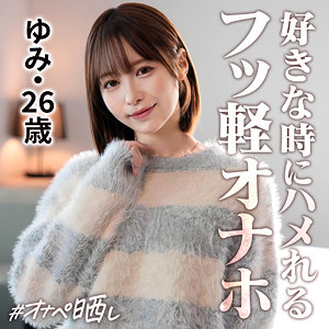 SIMP-020：ゆみのAV女優は誰？名前は？