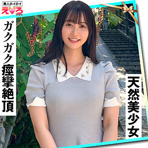 ERK-078：うるちゃんのAV女優は誰？名前は？
