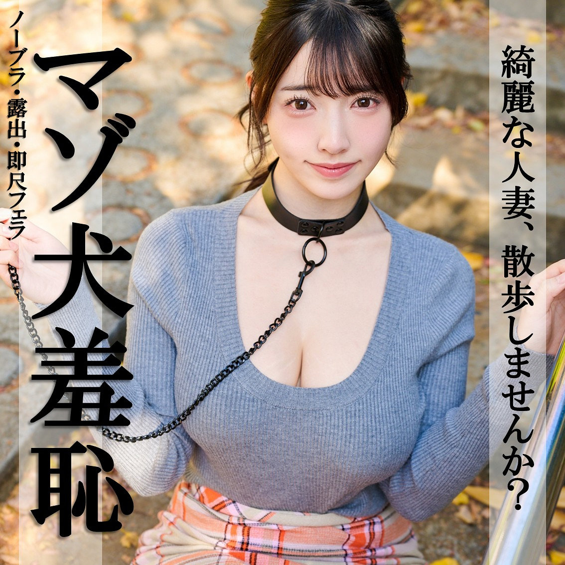 PAI-376：なおちゃんのAV女優は誰？名前は？