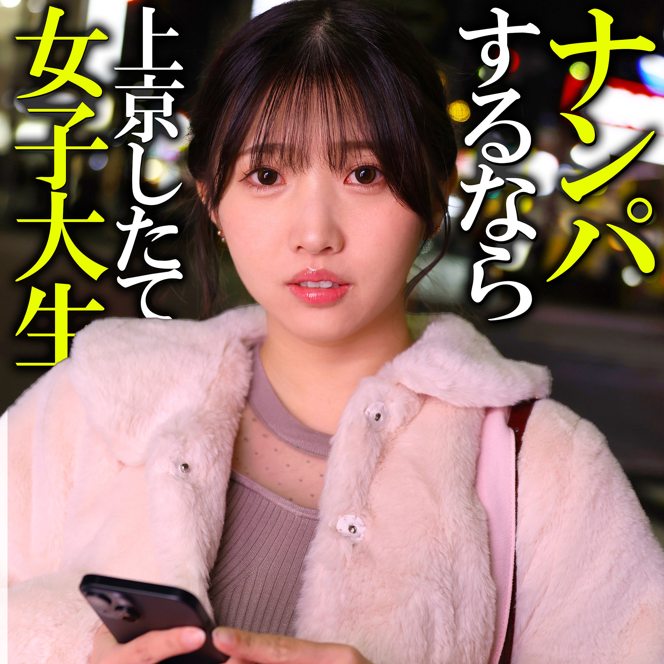 PAI-380：白石ひかり（しらいしひかり）のAV女優は誰？名前は？