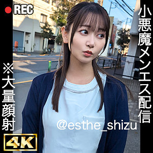 SIMH-003：shizukaのAV女優は誰？名前は？
