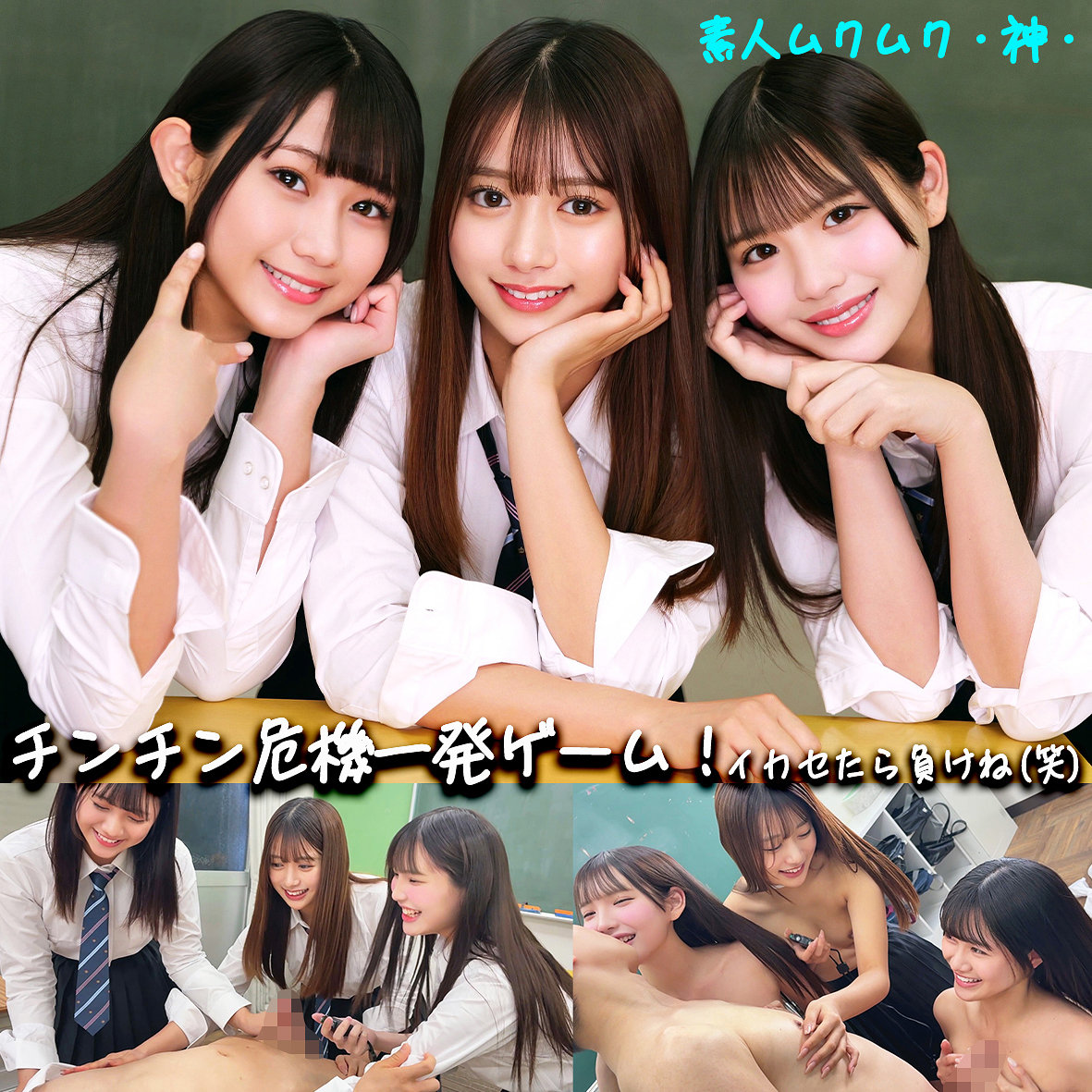 SMGD-043：かりん＆める＆なぎさのAV女優は誰？名前は？