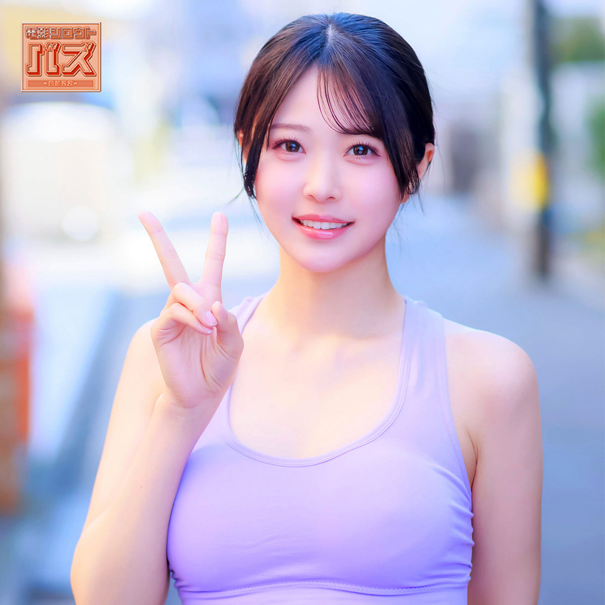 DEBZ-035：あおいのAV女優は誰？名前は？