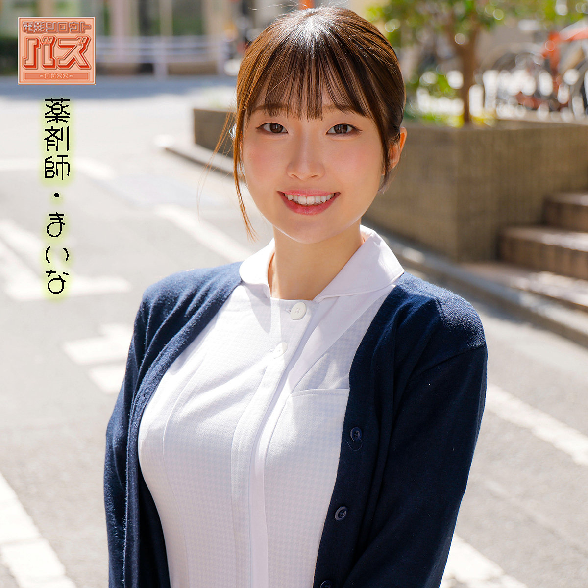 DEBZ-037：まいなのAV女優は誰？名前は？