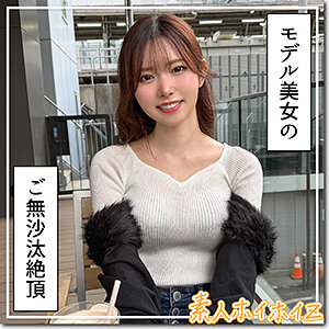 HOI-419：蓮華のAV女優は誰？名前は？