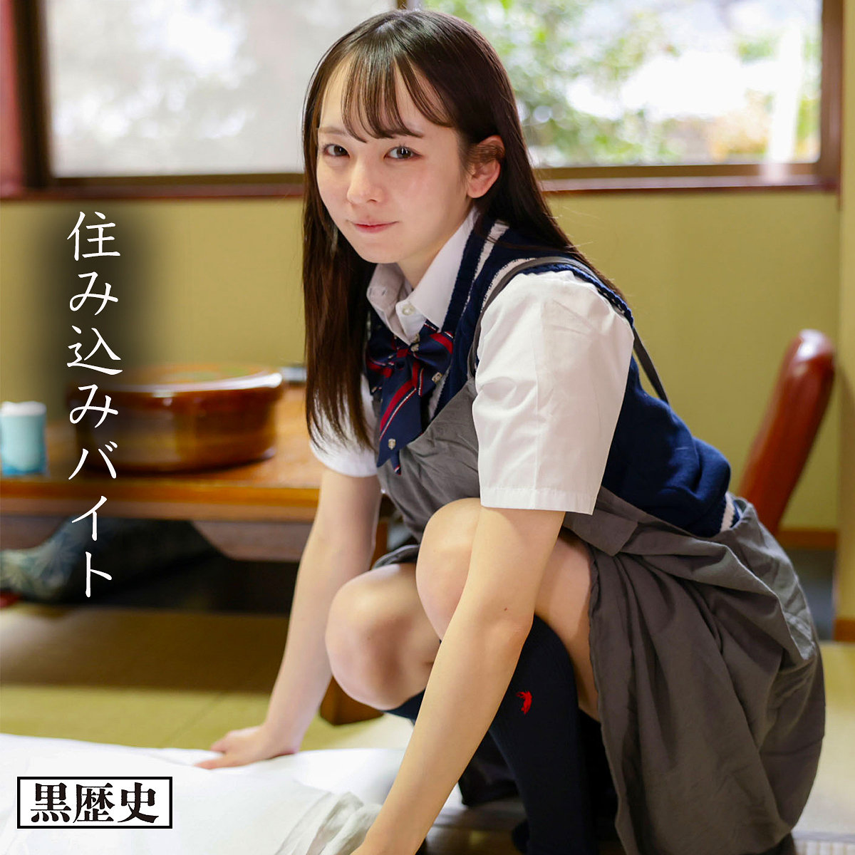 KURE-032：めいさちゃんのAV女優は誰？名前は？