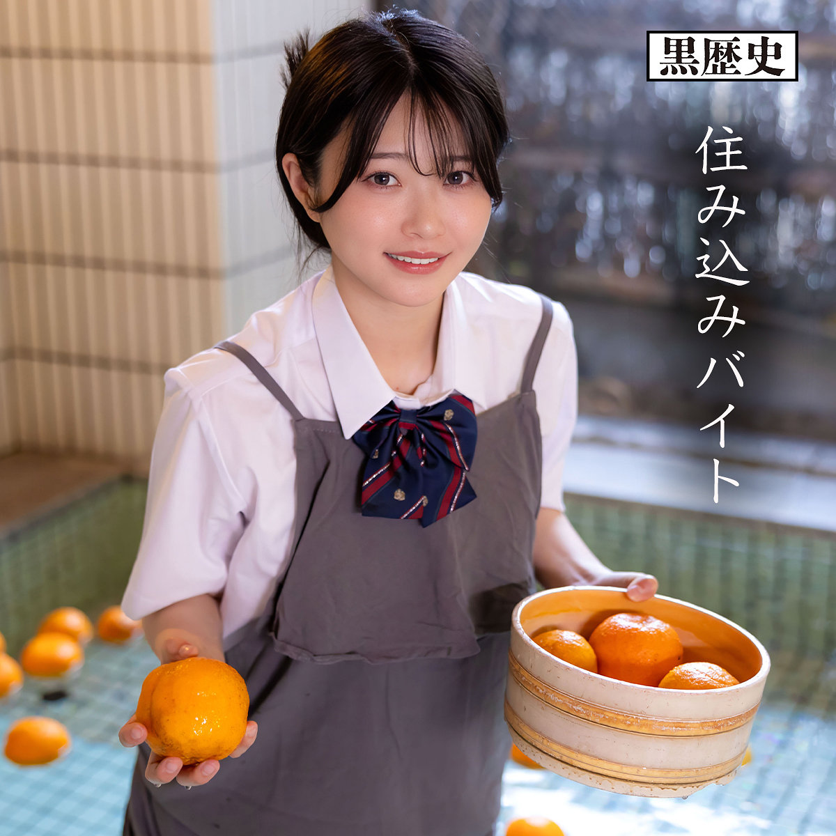KURE-046:あおいちゃんのAV女優は誰?名前は?