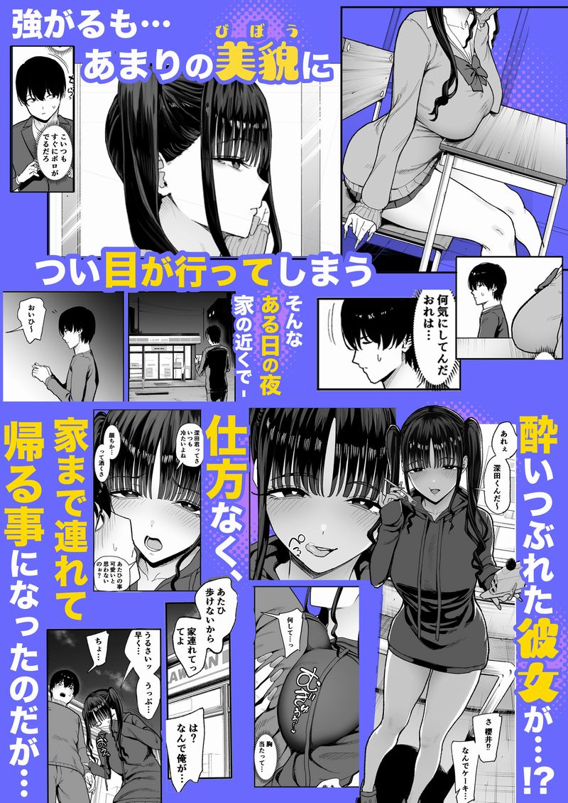 二次元オタクの俺が転校してきた巨乳アイドルに堕とされるまでの無料サンプル画像